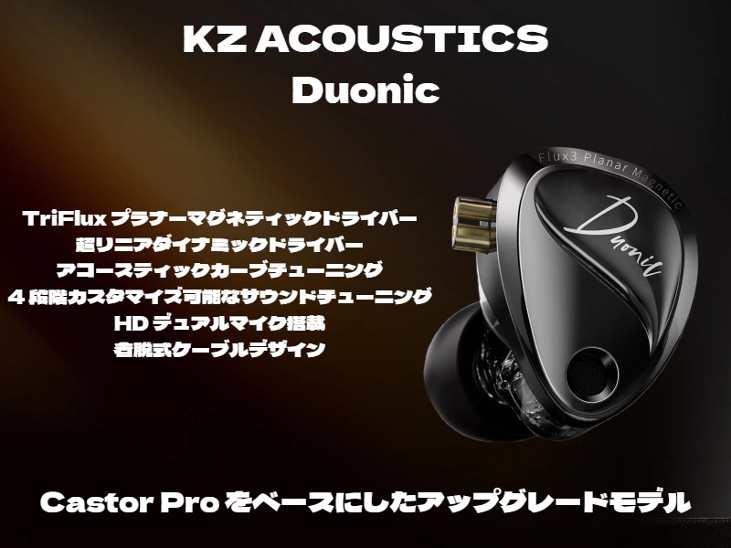 Amazon.co.jp: KZA COUSTICS Duonic ハイブリッドドライバーHiFi